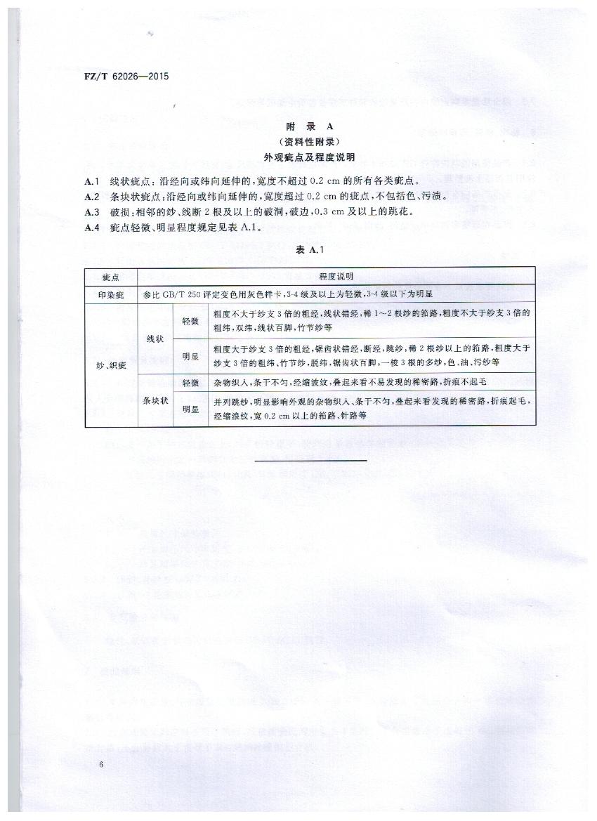 山西襄子老粗布有限公司