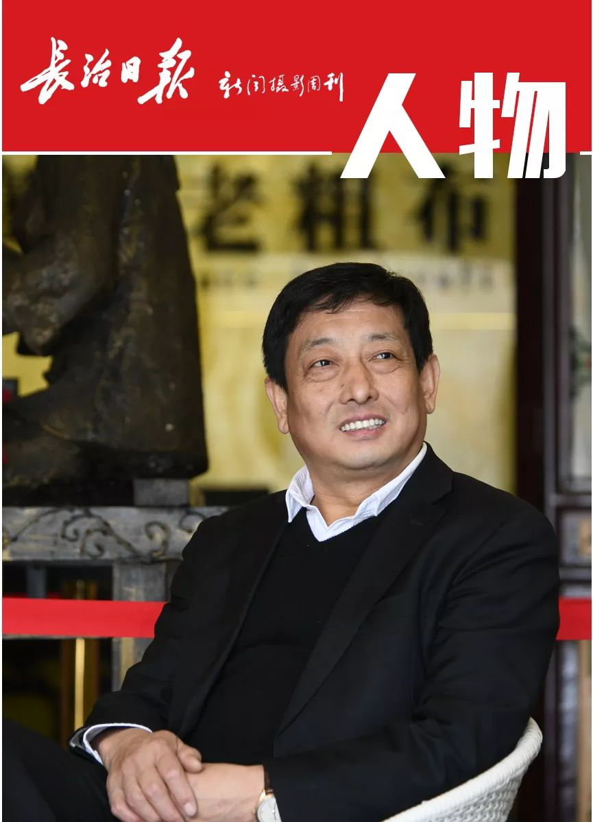 長治日報，新聞攝影周刊---山西襄子老粗布有限公司董事長栗樹斌